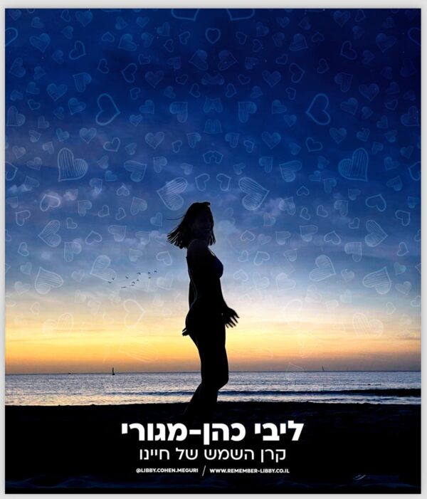 לונג ליבי
