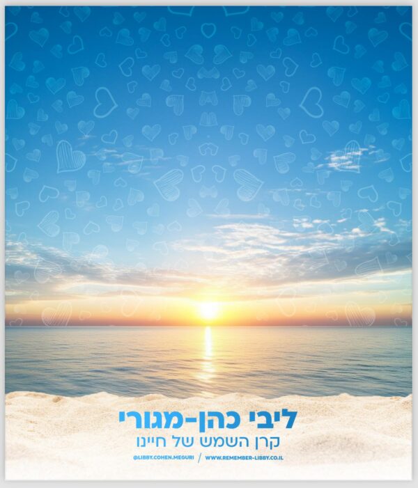 לונג ים