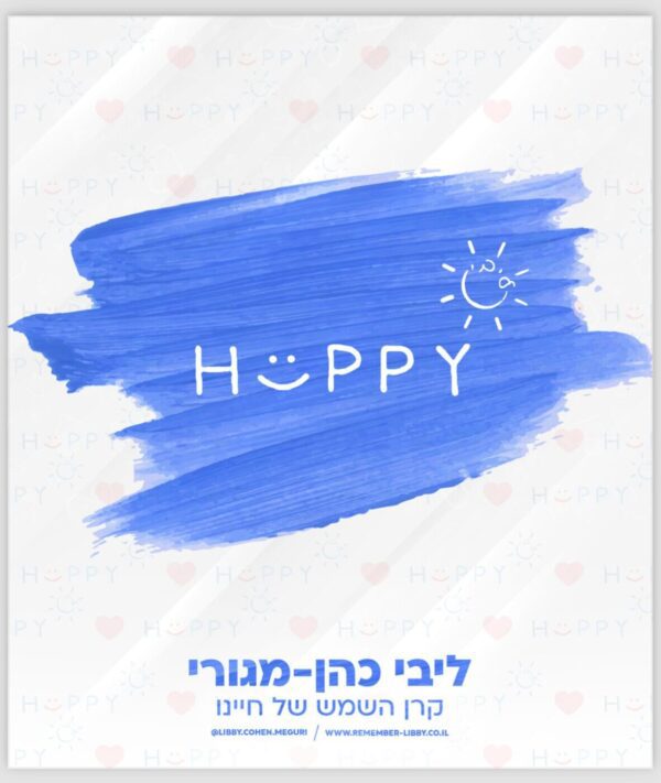 לונג happy כחול