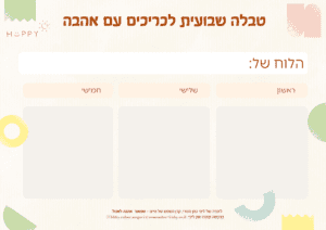 שבועי חום