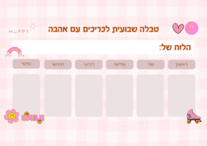 שבועי ורוד