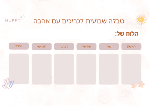 שבועי לבן