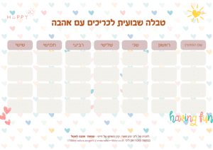 שבועי מחולק
